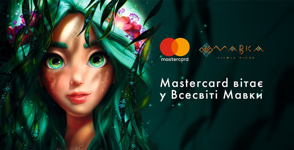Анімаційний фільм «Мавка. Лісова пісня» та Mastercard анонсують про  креативну співпрацю